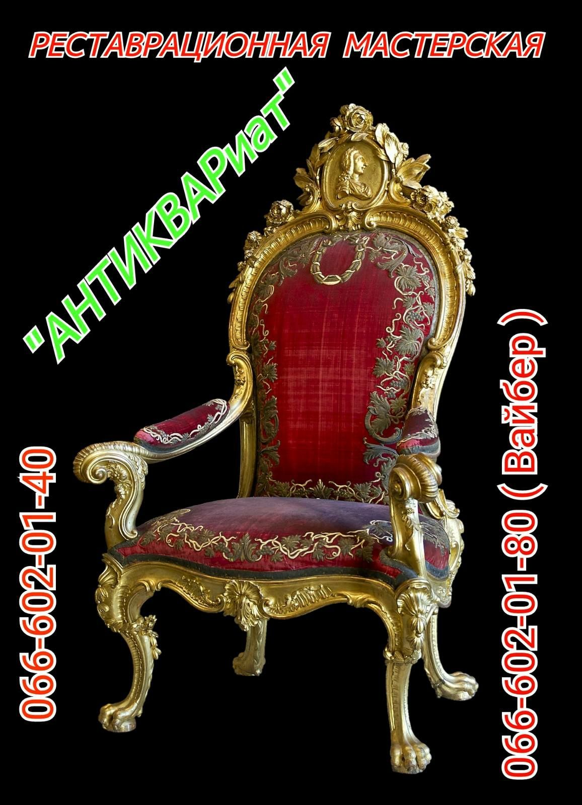 Реставрация старинной мебели .Антиквариат.
