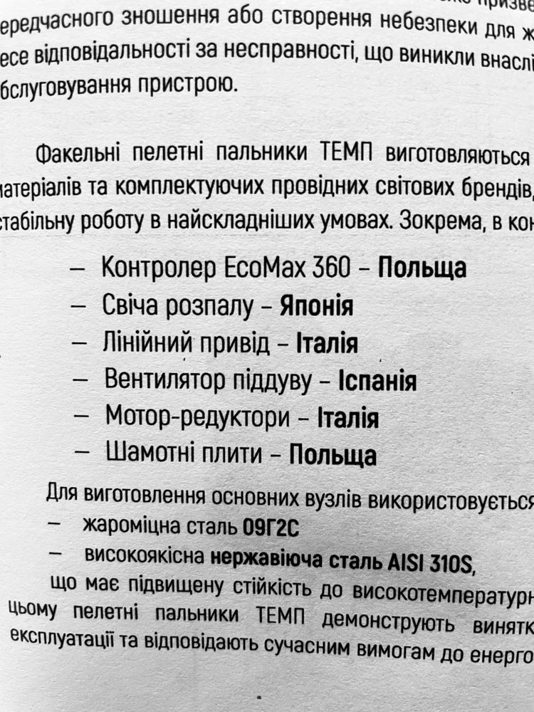 Котел твердотопливный, пеллетная горелка, шамотная топка 20 квт