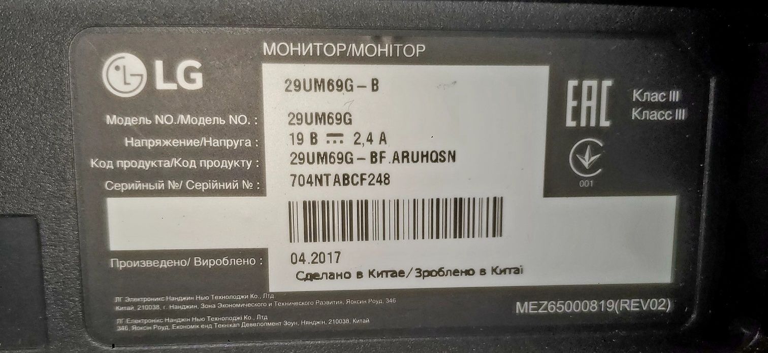 Монітор LG 29UM69G-B