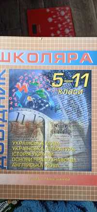 Продам книшкі гарний не порвані отправлю новою поштою або укр поштою д