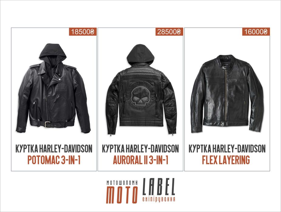 Куртка шкіряна Harley-Davidson 3-in-1  Auroral II  Potomac Ventura