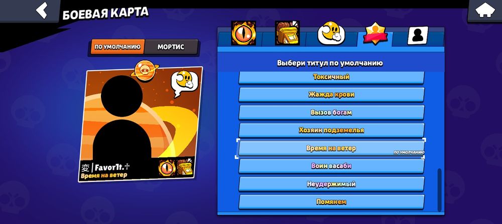 Акаунт в  бравл старсе