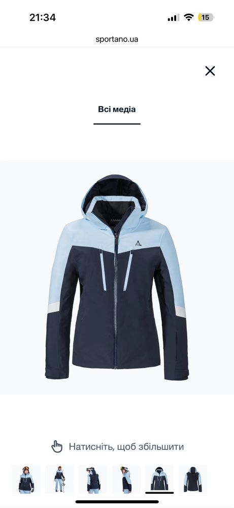 Лижний костюм зима Schoffel