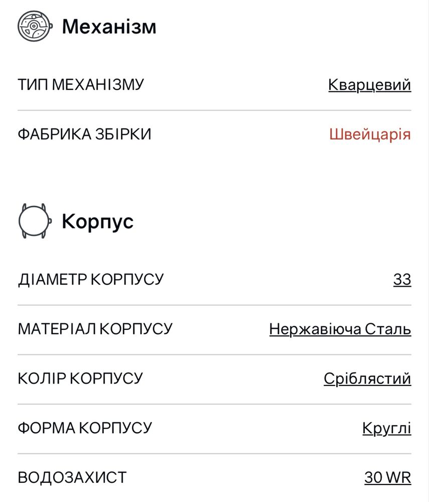 Часи, годиник)))