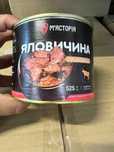 Продам тушенку Яловичина тушкована ж/б 525грамм