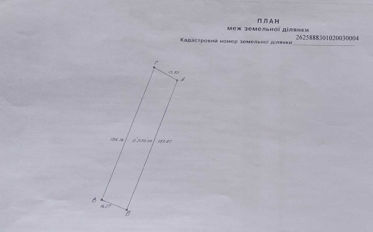 Продаю Земельну ділянку 21.36 сотих . Чукалівка