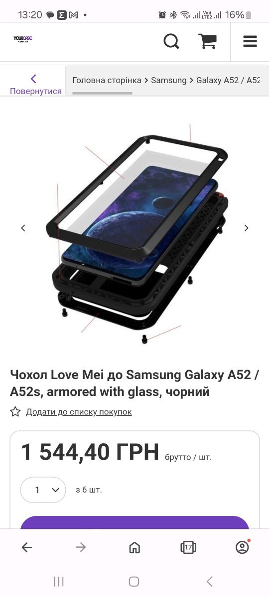 Чoхол Love Mei до Samsung Galaxy A52 / A52