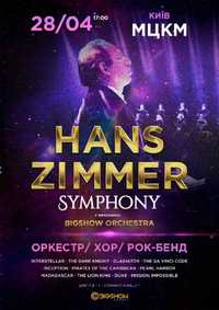 Квиток на концерт “Hans Zimmer Symphony” Київ 28.04