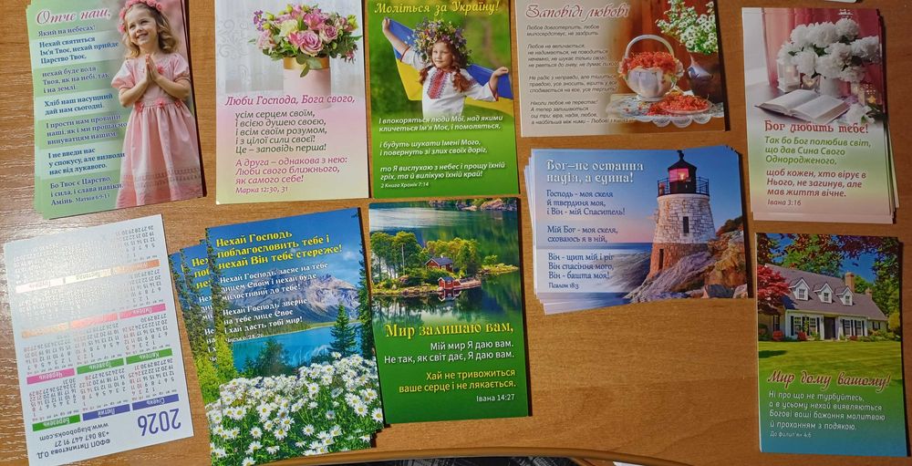 Календарик кишеньковий церковний