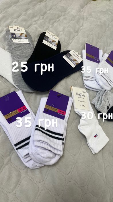 Шкарпетики   нові