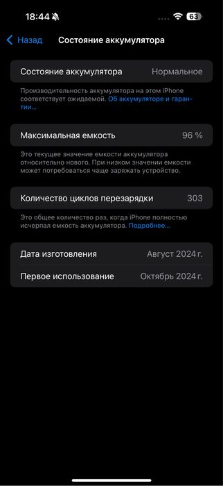 Iphone 16 Pro max / 256 gb / Desert titanium