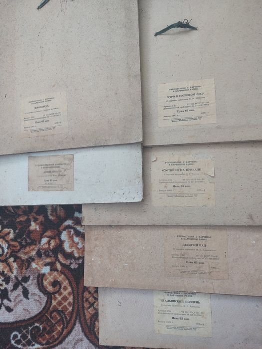 Картини (репродукція) СССР 6 шт