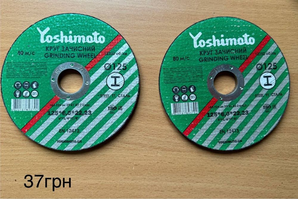 Диск отрезной Yoshimoto 125 mm