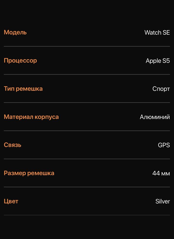 Apple Watch SE GPS 44mm Silver Aluminium
