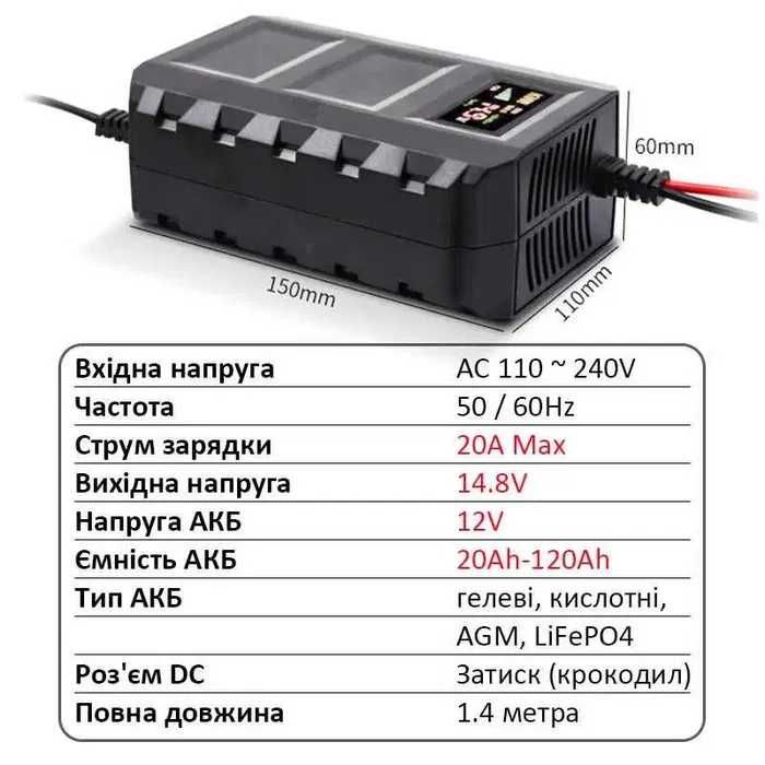 Импульсная зарядка 20А аккумулятора 14,6V
