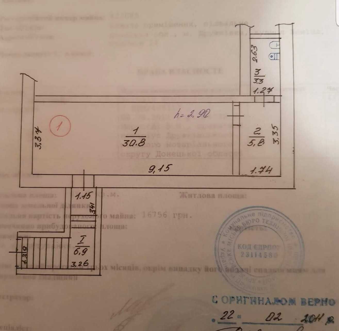 Оренда-продаж примiщення