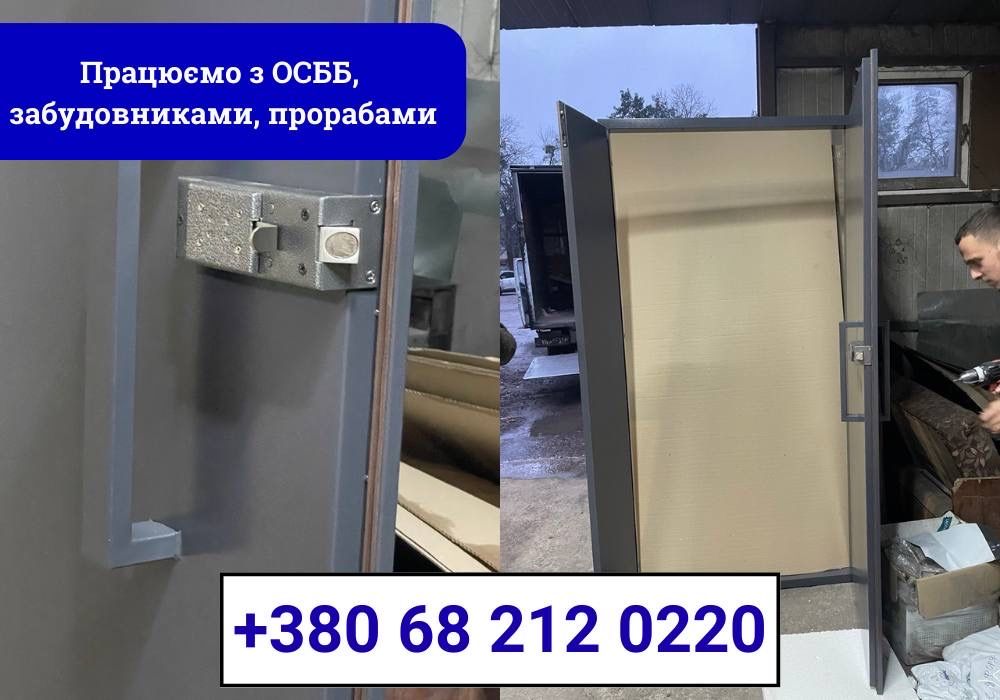 Під замовлення! Металеві двері, двері з МДФ накладками, залізні двері