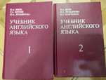 Підручник англійської для дорослих в 2 томах Бонк