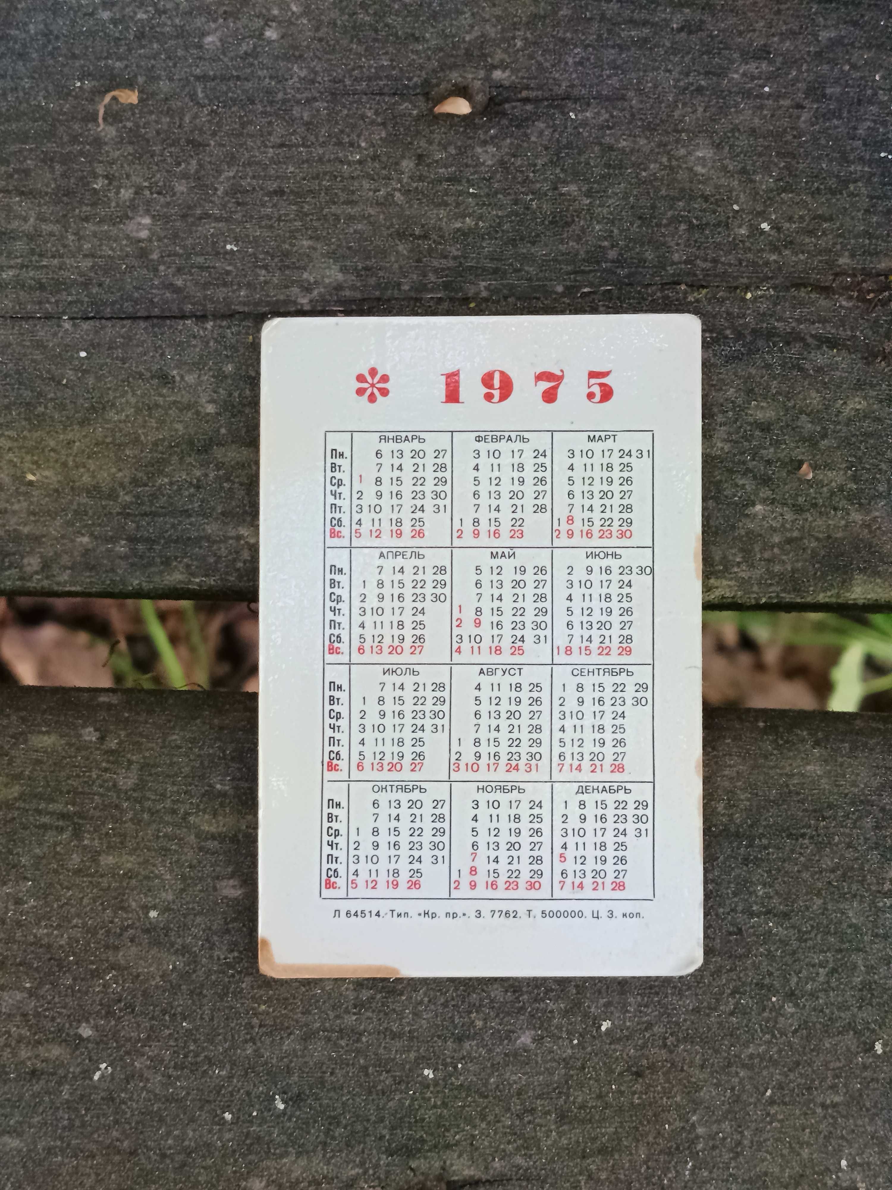 Calendários Soviéticos (URSS) - Anos de 1975 e 1986