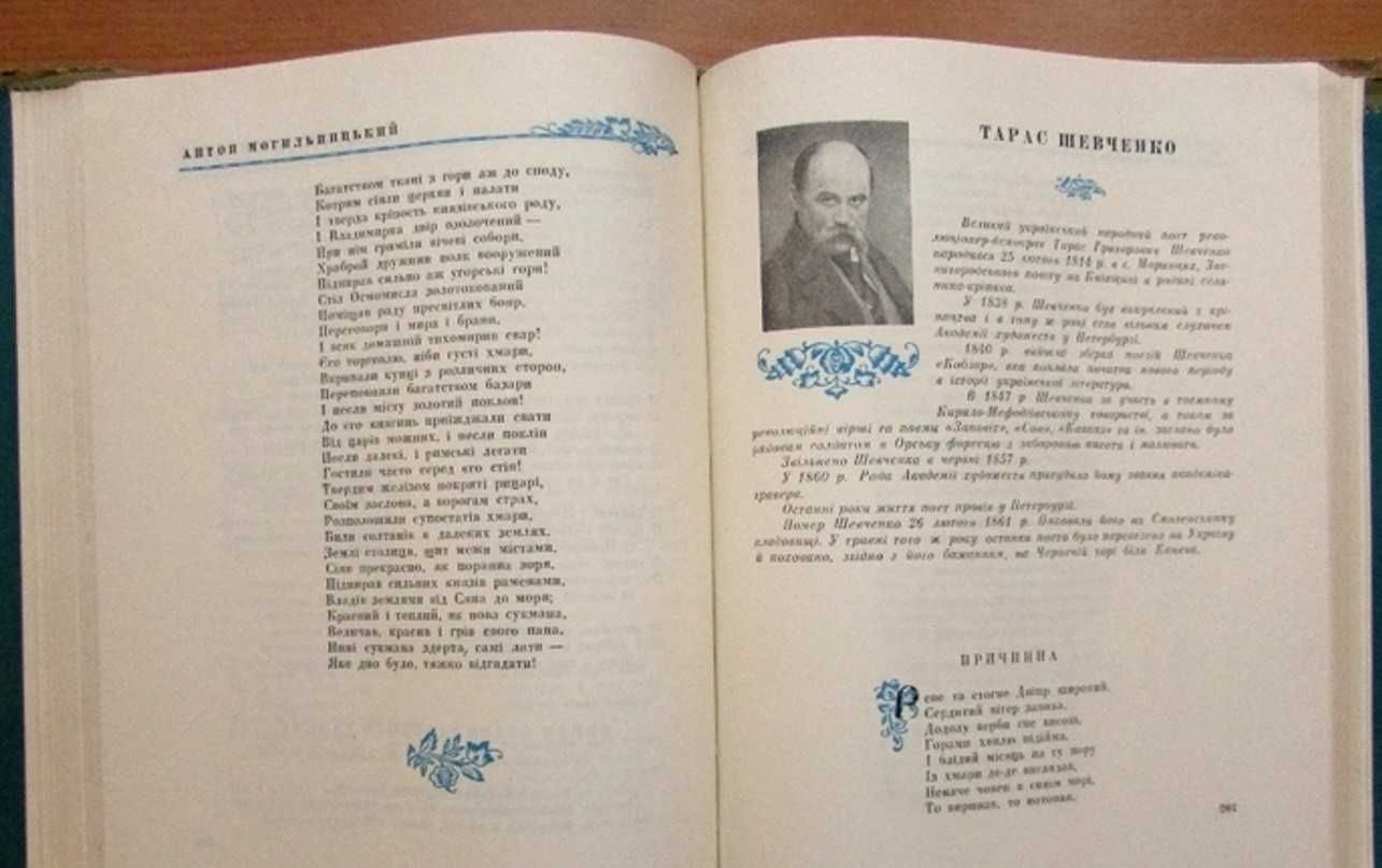 1957р. Антологія української поезії. 4 тома. перше видання, 8000 прим