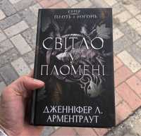 Тень и искры/Война Двух Королев Дженифер Арментроут Книга.