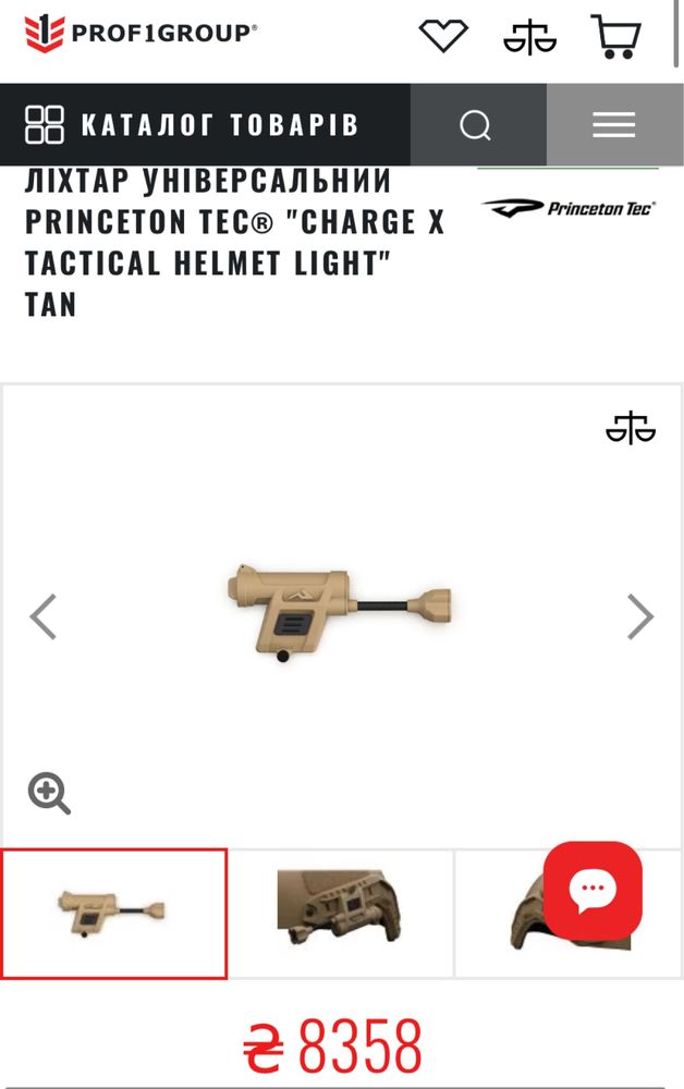 Ліхтар Тактичний Універсальний Нашоломний Princeton Tec Charge X