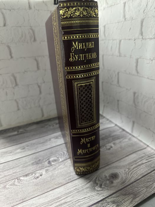 Книга в шкіряній палітурці «Майстер і Маргарита» М.Булгаков