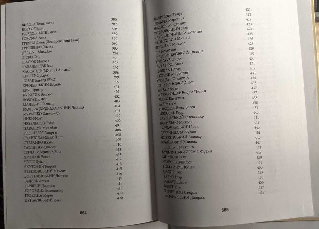 Віталій Абліцов Український Все-Світ в 2 книгах