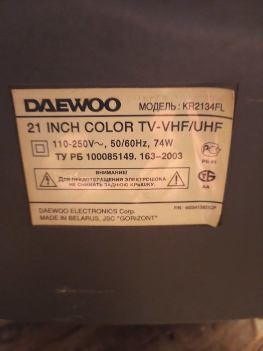 Телевизор Daewoo.