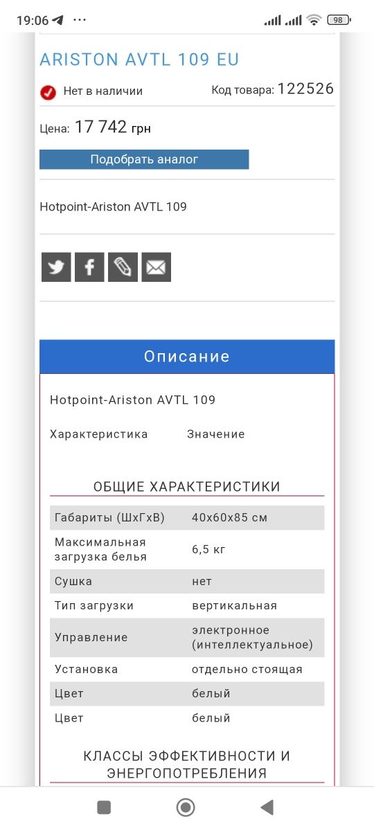 Продам пральну машинку ARISTON