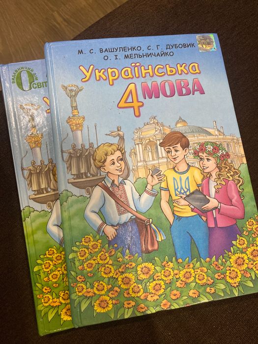 Підручники 4 клас