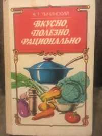 Книга про  кулінарію