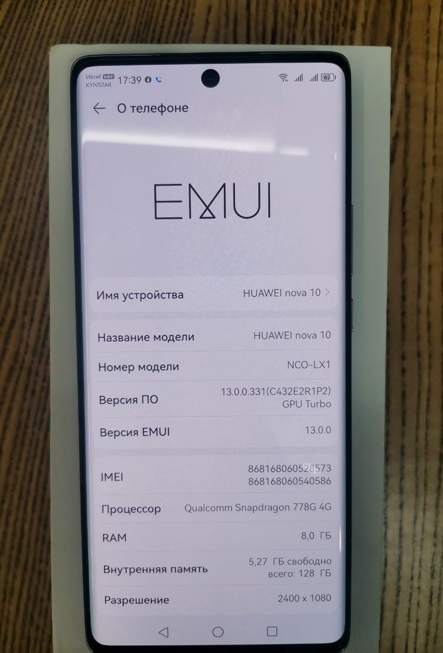 Мобільний телефон HUAWEI Nova 10 8/128GB