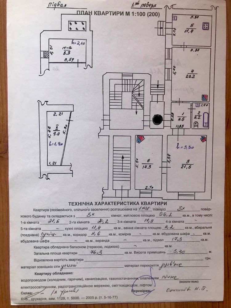 Продаж 3 кімнатної квартири у Львові вул. Грюнвальдська