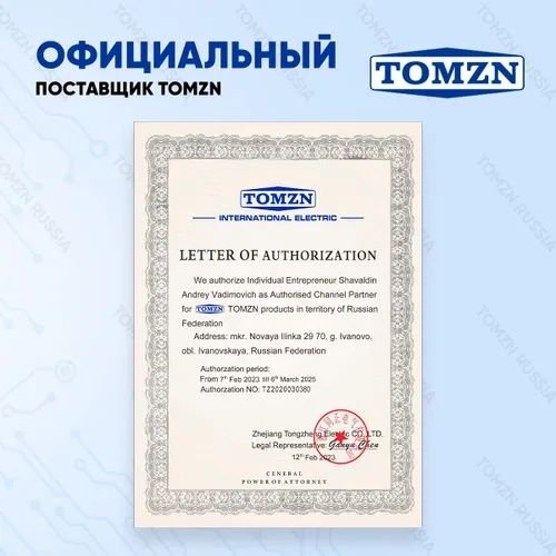 Реле напруги TOMZN з монiторiнгом, розумний автомат 63А, WI-FI