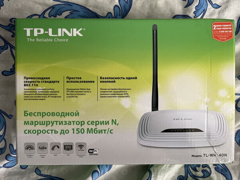 Роутер TP-LINK