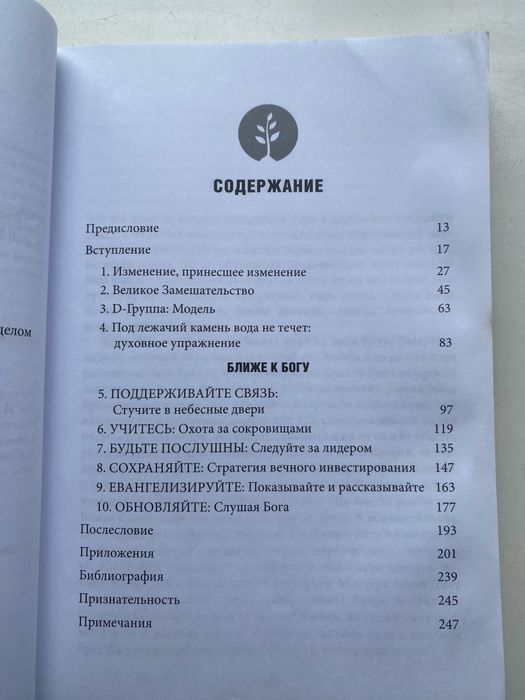 Книги. Духовна література.