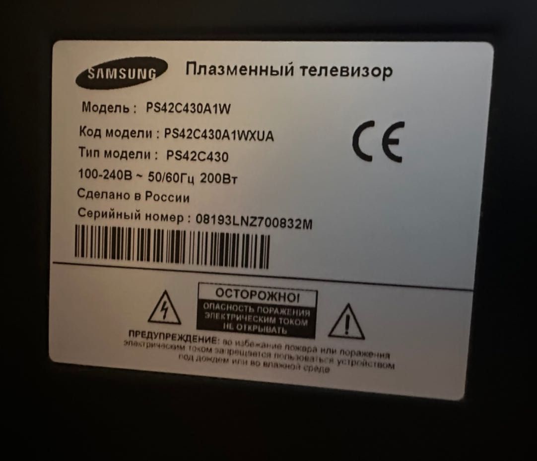 Телевизор плазма 42" Samsung PS42C430A1W, абсолютно исправный.