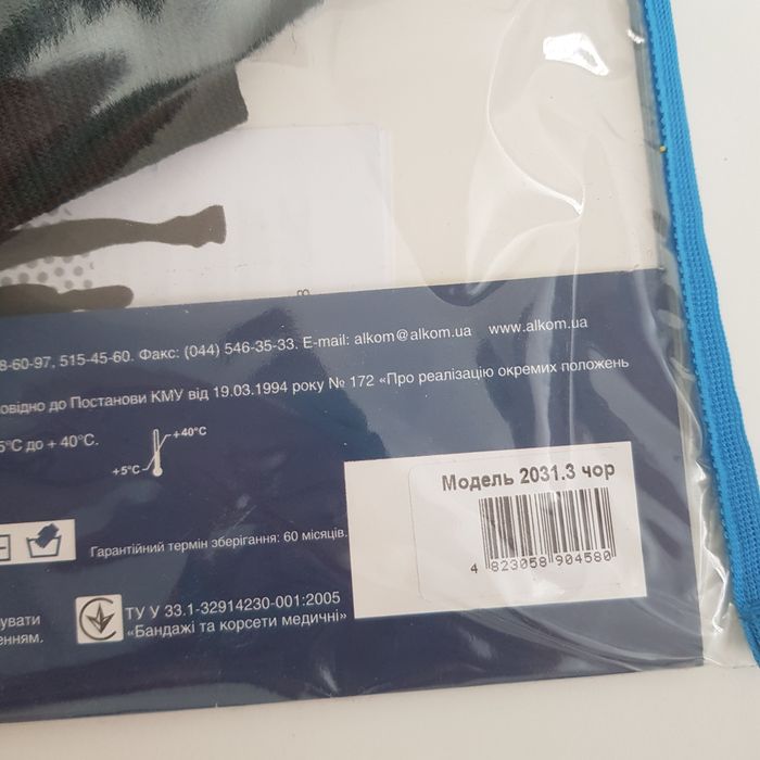 Бандаж поддерживающий корсет 3 размер (96-105см талия)