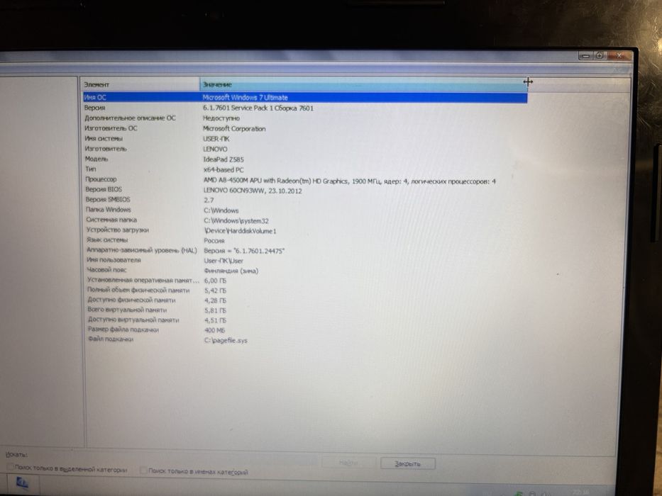 Ноутбук Lenovo Z585