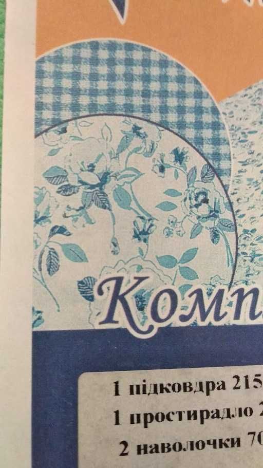 Комплект постели (размер 1,5) бязь 100%