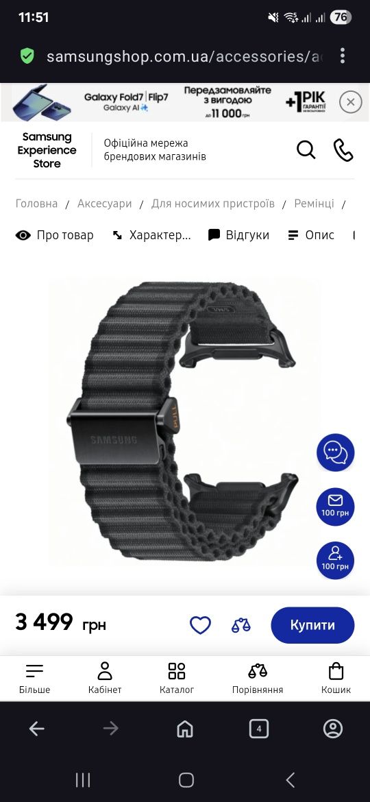 Ремешок Samsung galaxy watch 7 ultra trail band dark grey