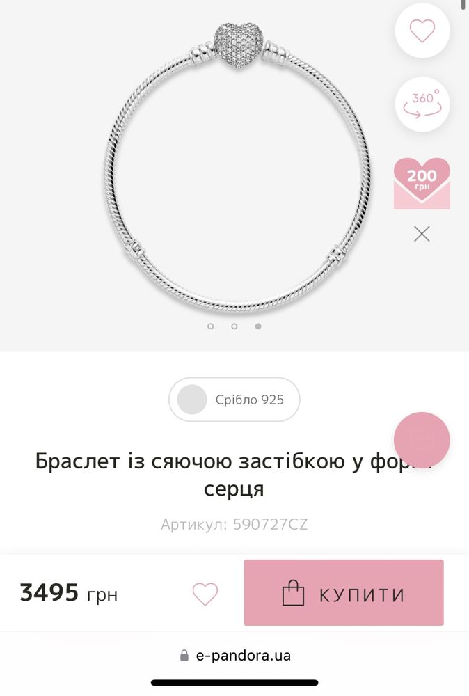 Браслет pandora (срібло)