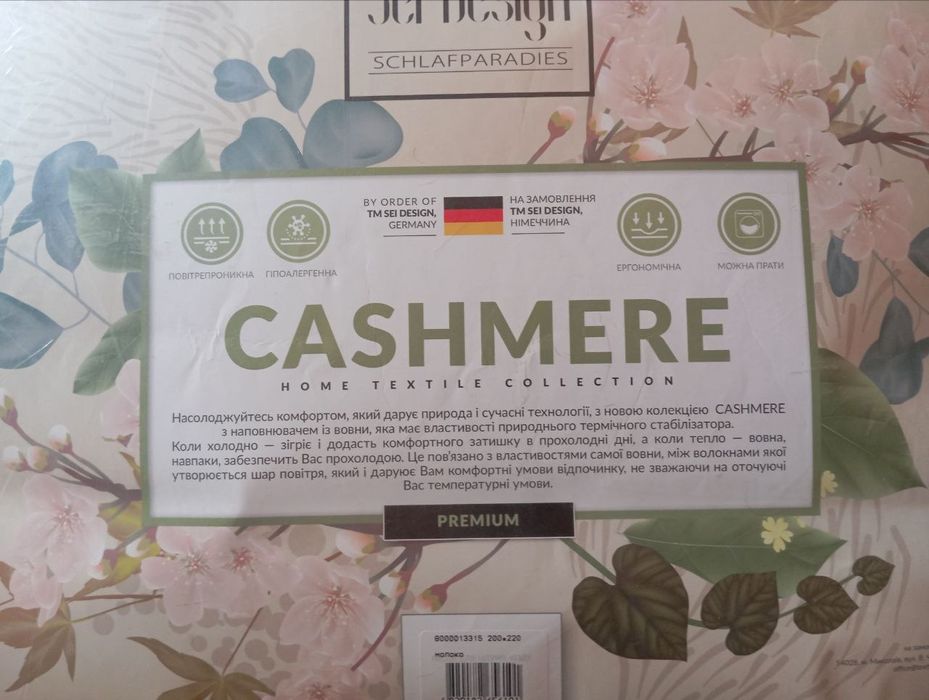 Ковдра Одеяло Sei Design зимова 200х220 см овеча вовна Молоко нова