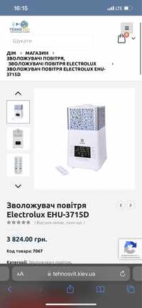 Увлажнитель electrolux, Зволожувач повітря