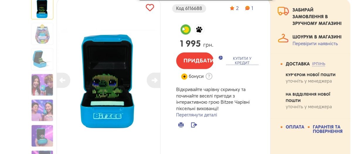 Інтерактивна гра Bitzee Чарівні піксельні вихованці