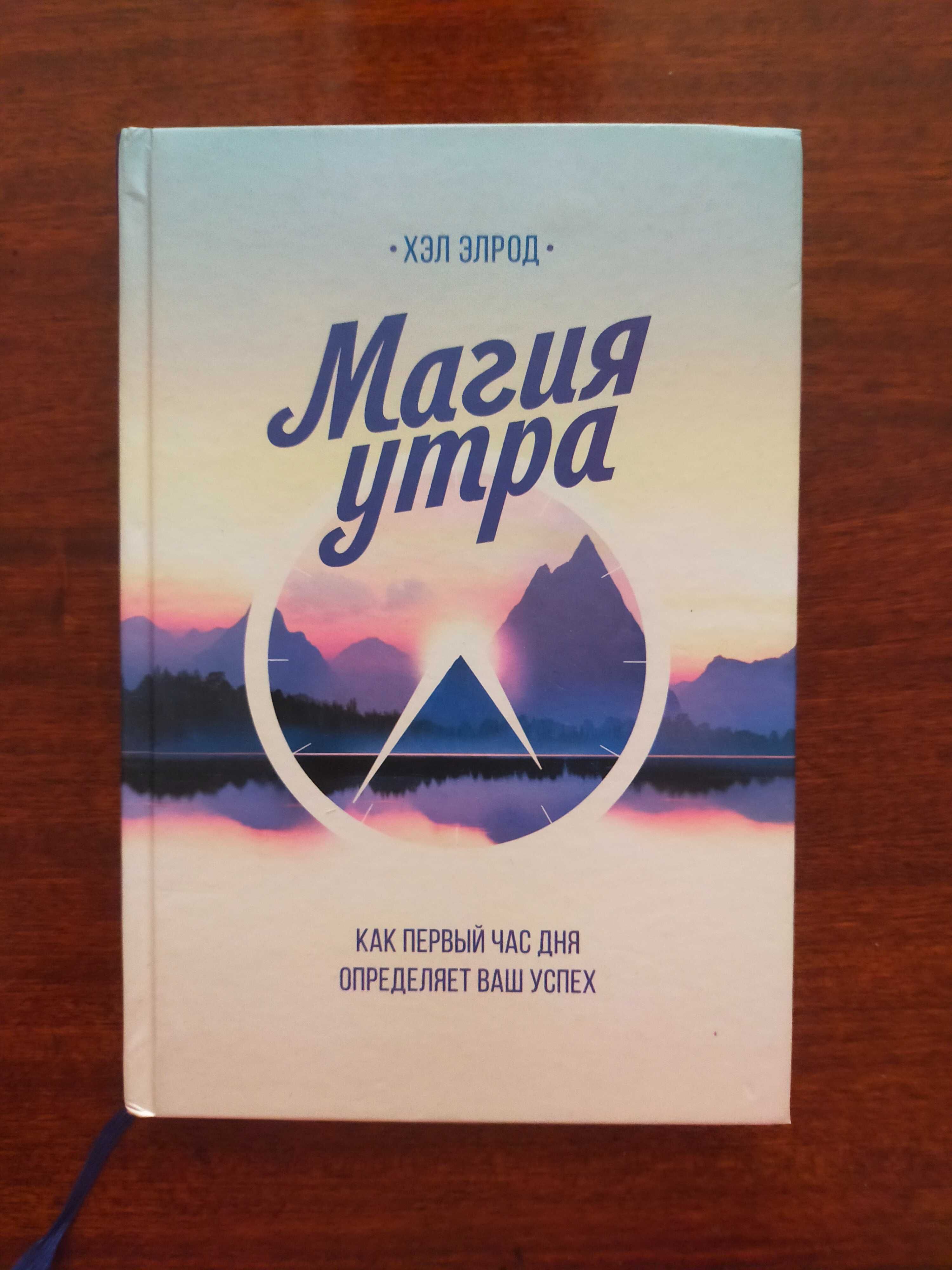 Магия утра книга. Буклеты, брошюры карта Мармарис, духи Фрагонар
