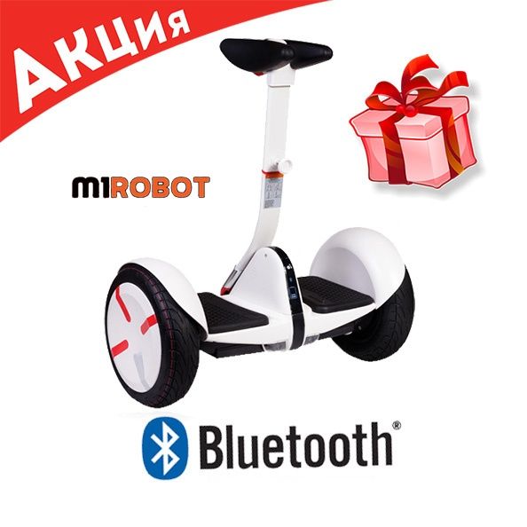 ХИТ ПРОДАЖ‼️ Мини Сигвей NINEBOT Mini Гироскутер Гироборд и MiniPRO