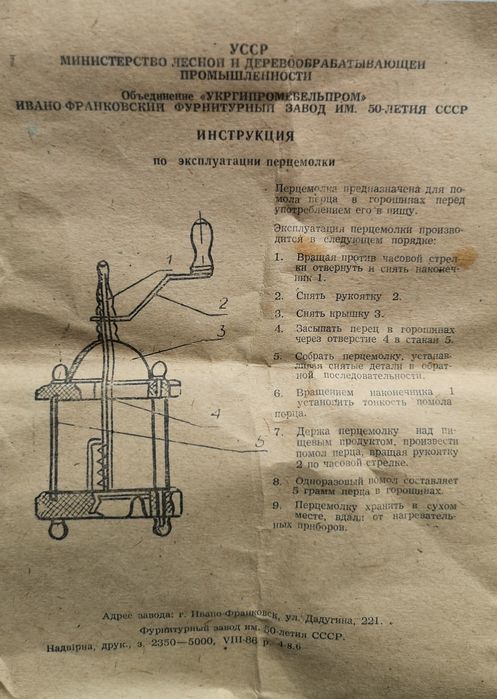 Мельница ручная СССР. Антиквариат. Млинок для перців. Перцемолка.