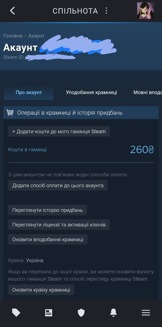 Аккаунт Steam з поповненим рахунком